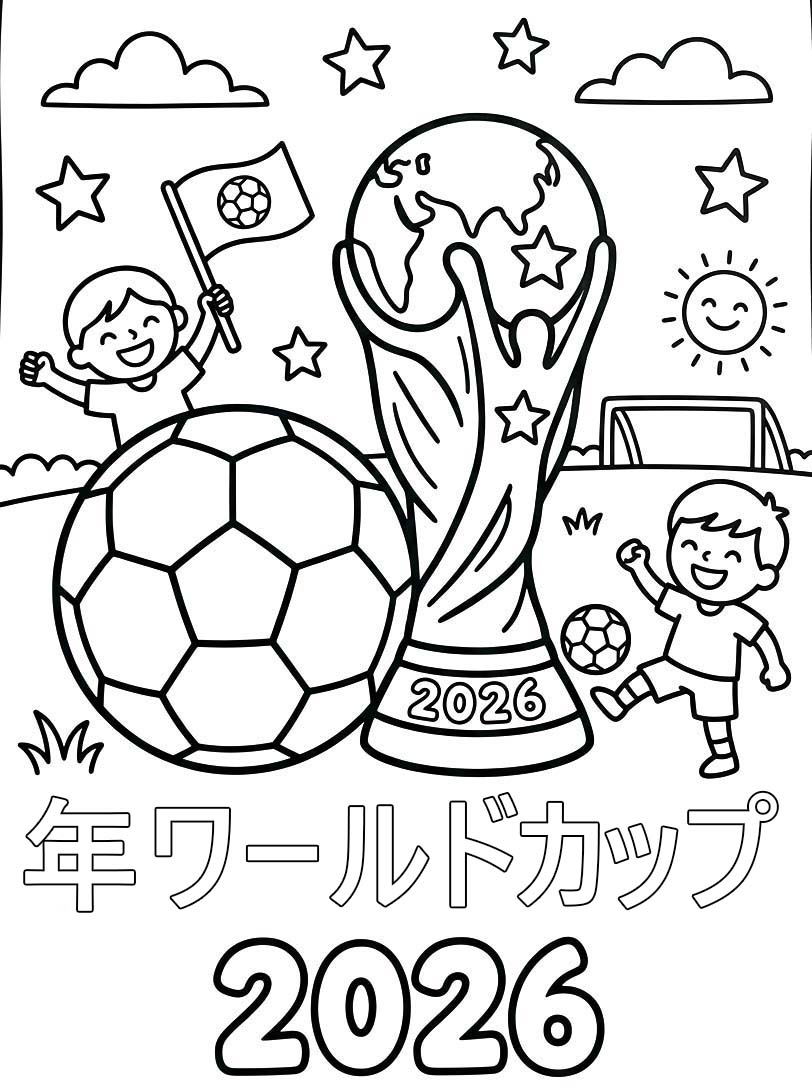 2026年ワールドカップ 印刷可能 ぬりえ