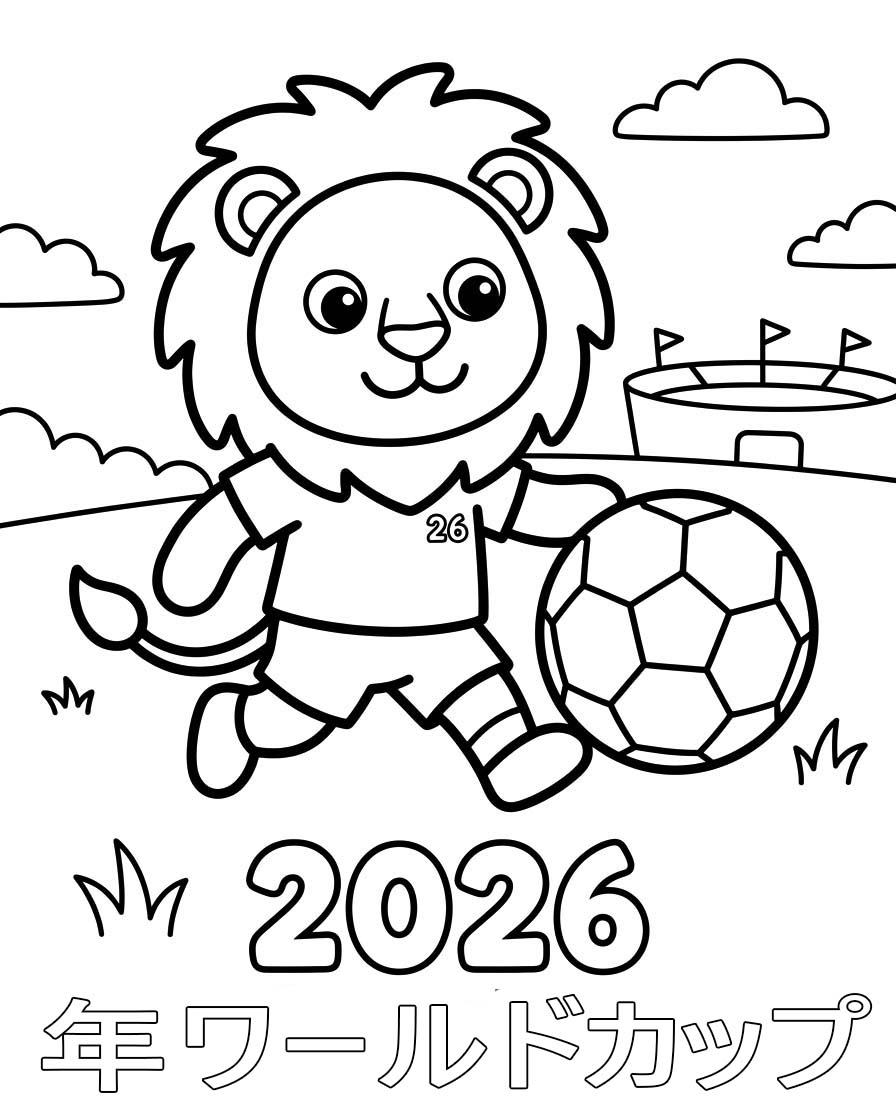 2026年ワールドカップ 単純 ぬりえ