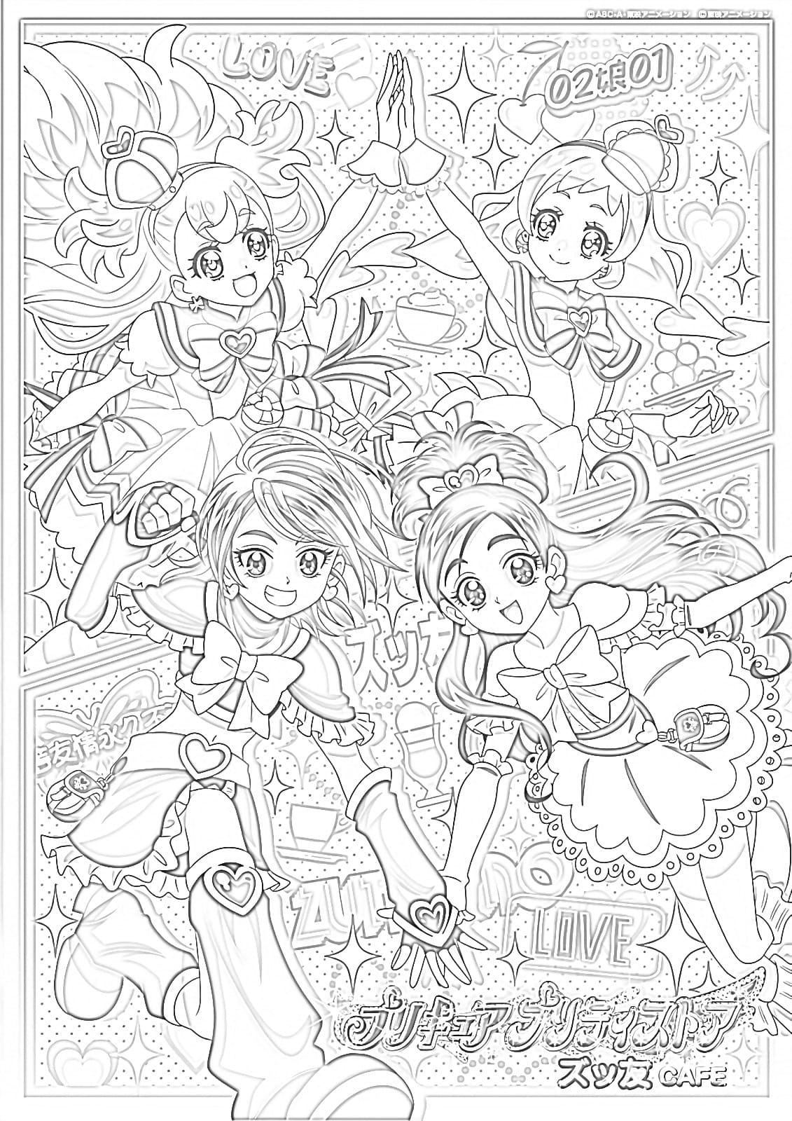 ふたりはプリキュアキッズ向け ぬりえ
