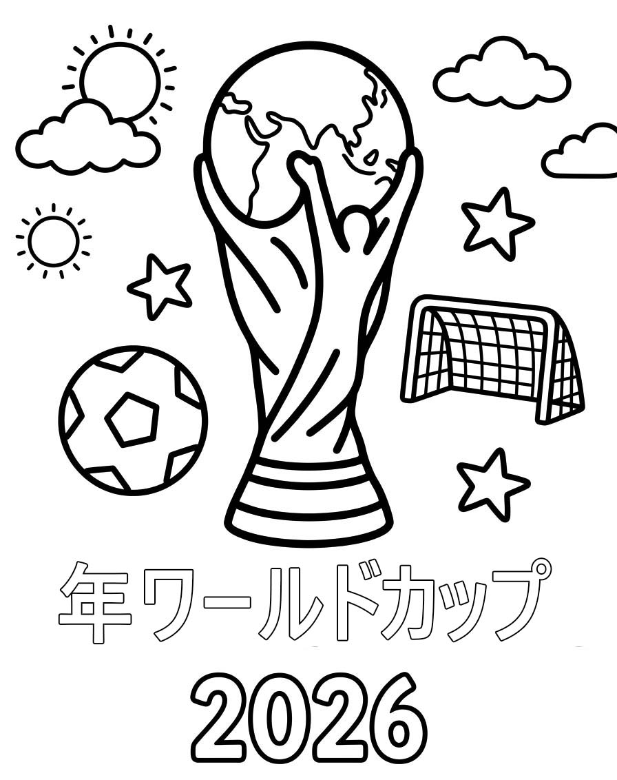 画像 2026年ワールドカップ 印刷可能 ぬりえ