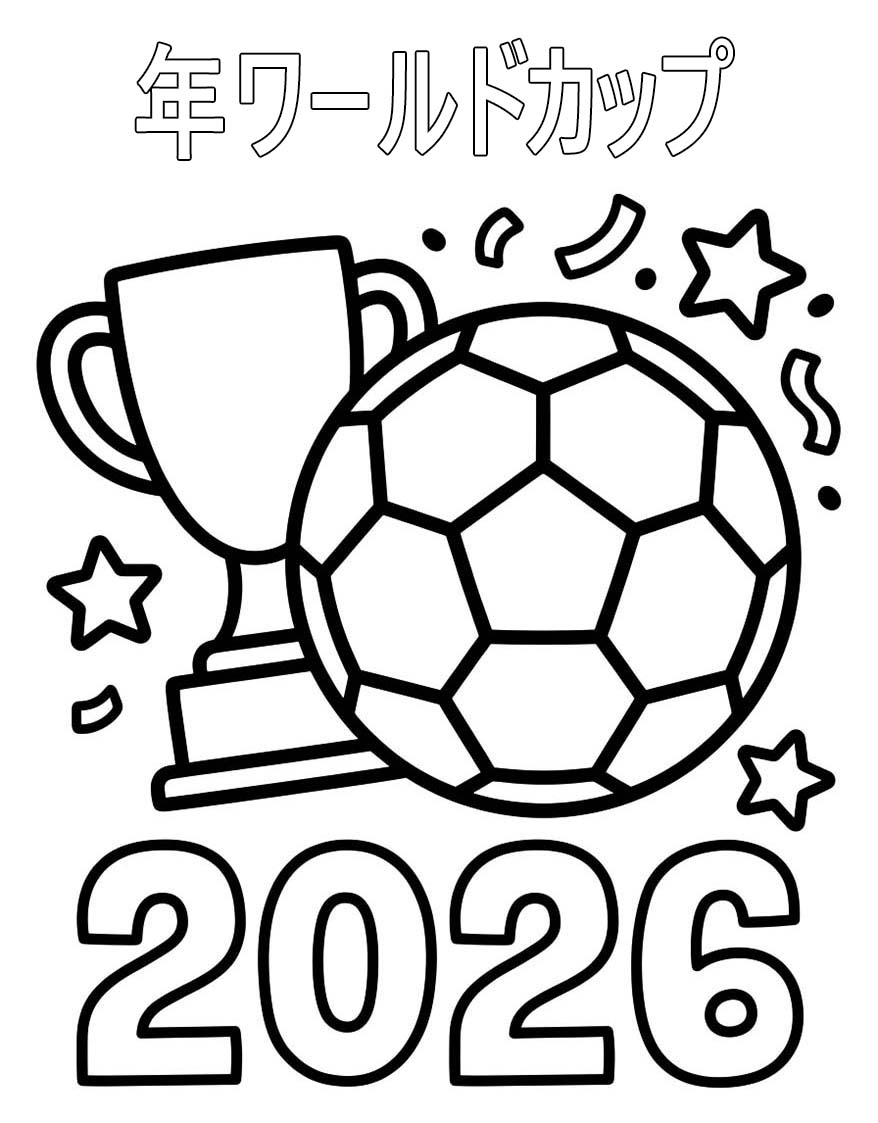 画像 2026年ワールドカップ 印刷 ぬりえ
