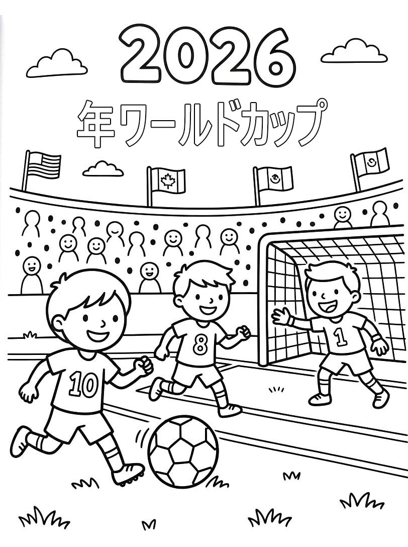 画像 2026年ワールドカップ 基本的な ぬりえ