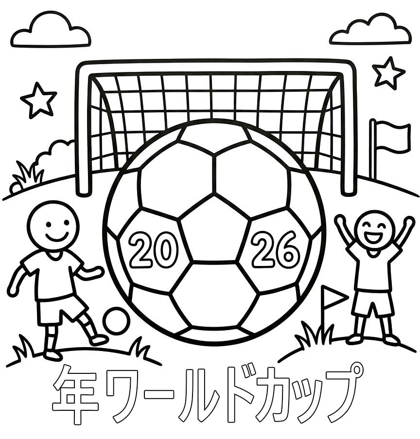 画像 2026年ワールドカップ 無料で印刷可能 ぬりえ