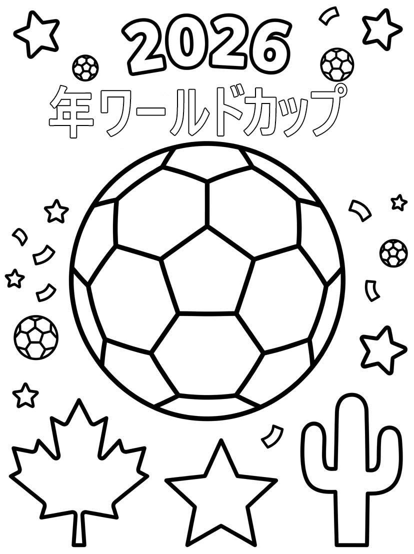 画像 2026年ワールドカップ 無料 ぬりえ
