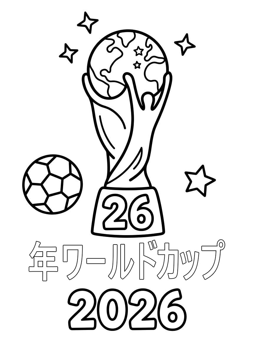 画像 2026年ワールドカップ ぬりえ