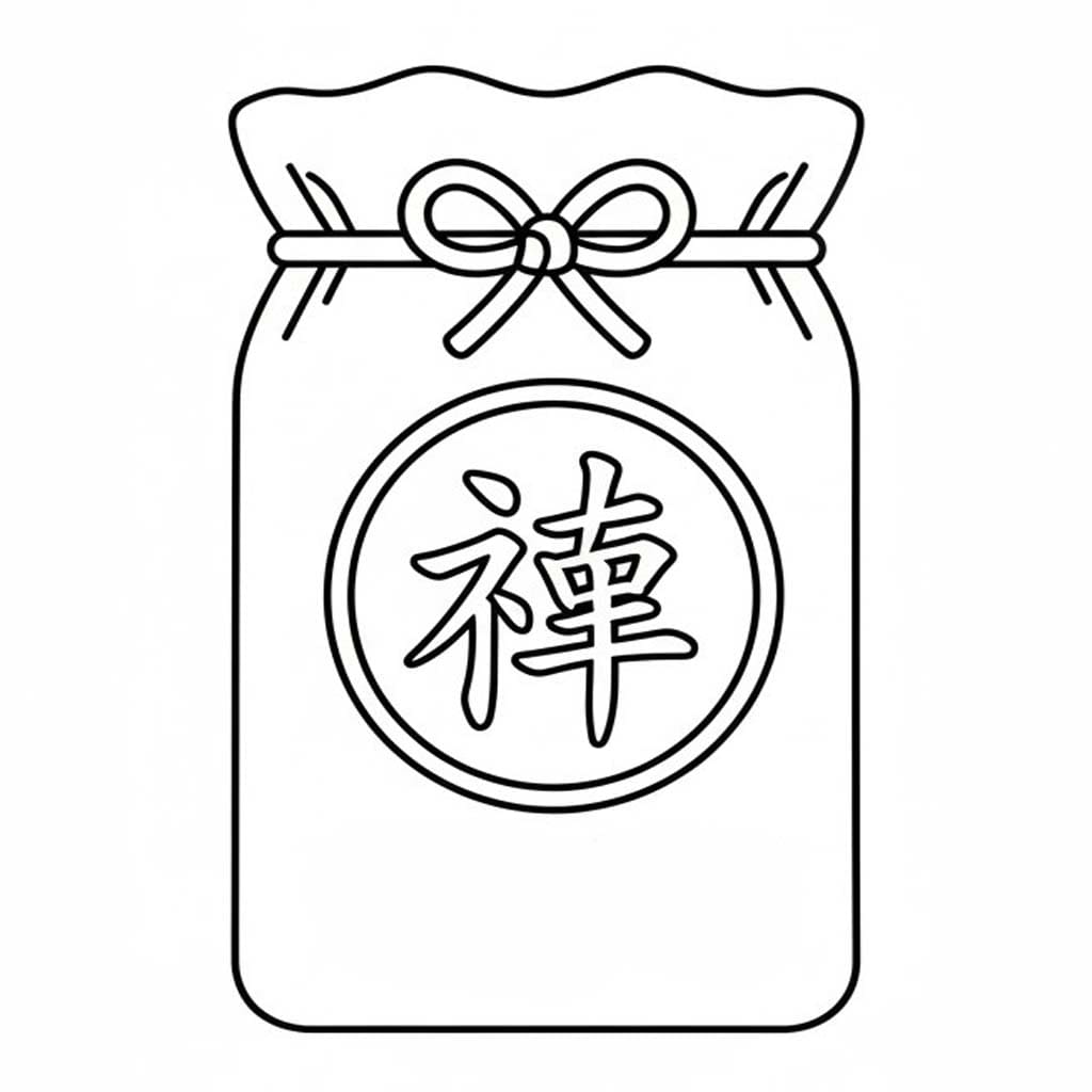 画像 お守り 印刷可能 ぬりえ