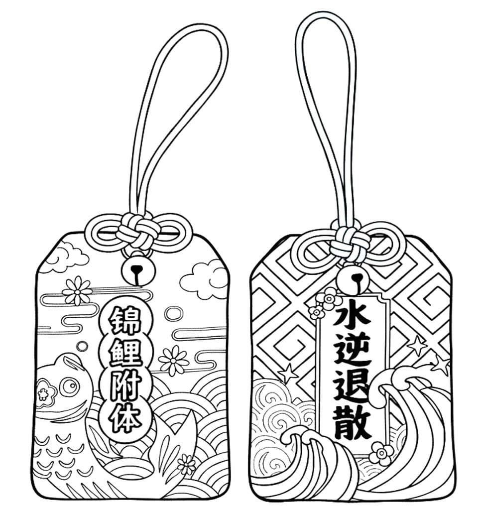 画像 お守り 印刷 ぬりえ