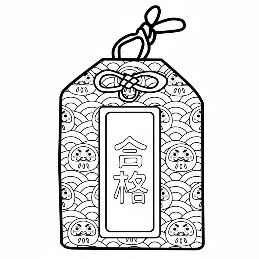 画像 お守り ぬりえ