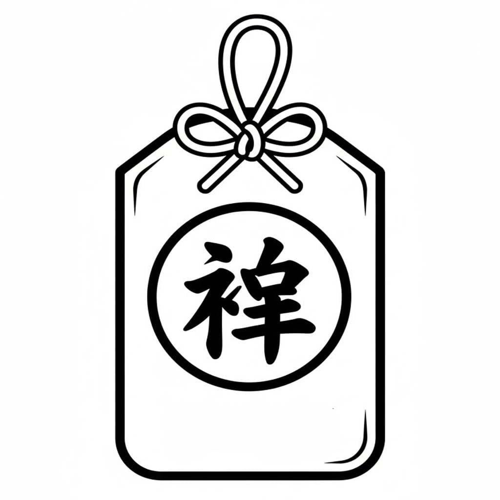 画像 お守り単純 ぬりえ