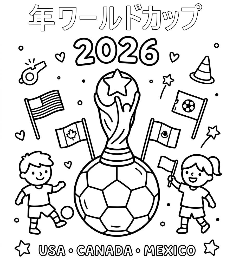 印刷 2026年ワールドカップ 描く ぬりえ