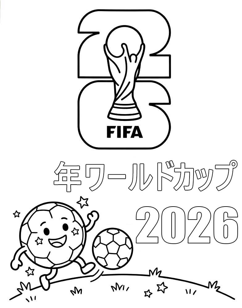 2026年ワールドカップ ぬりえ ぬりえ