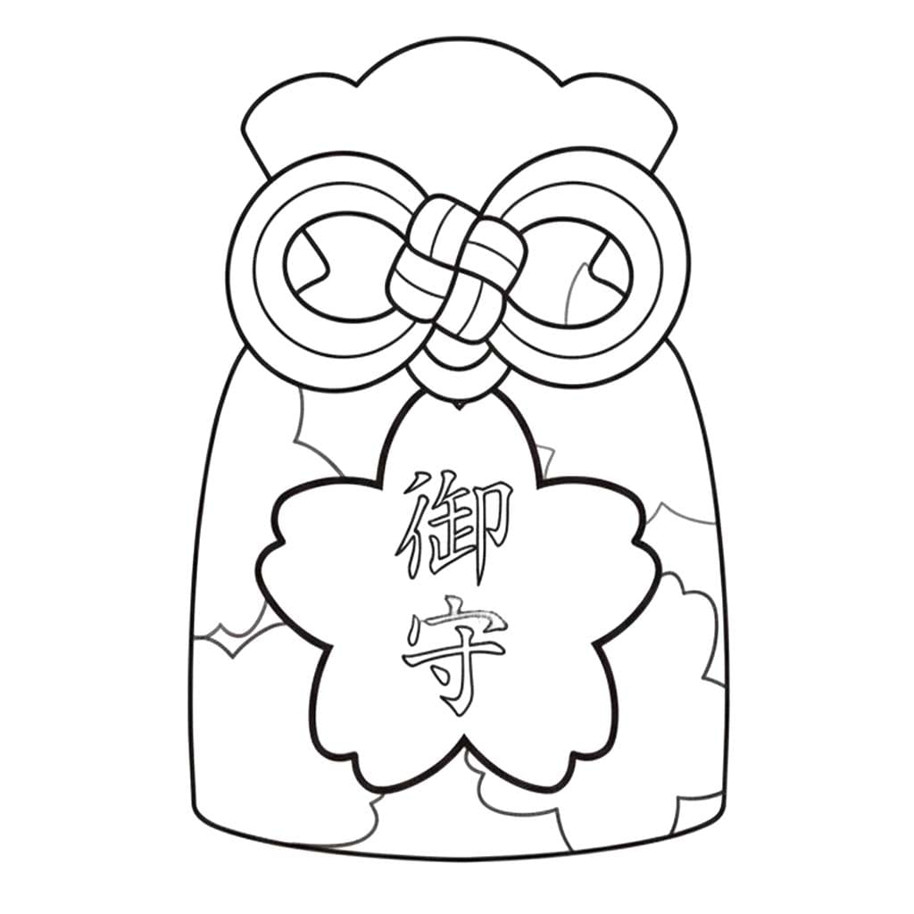 印刷 お守り描く ぬりえ