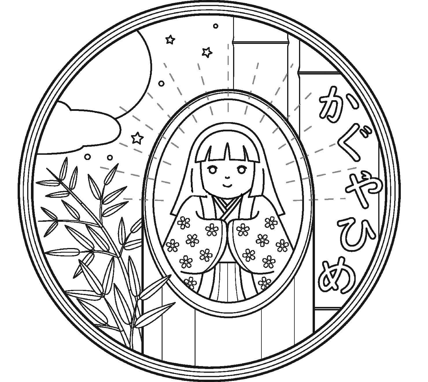 かぐやひめ 19 ぬりえ