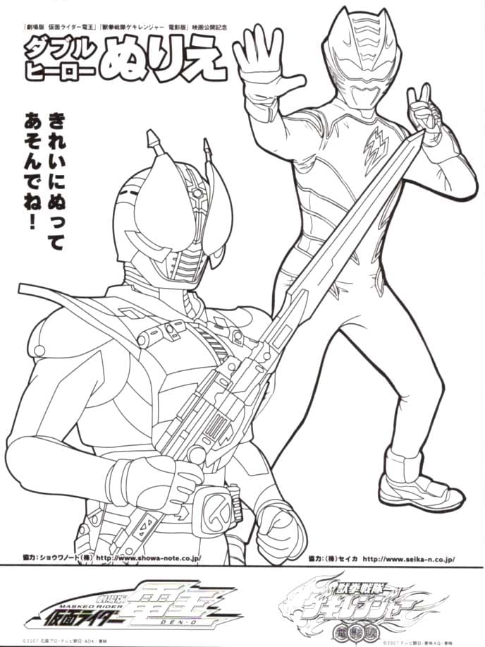 仮面 ライダー 電王 簡単に描く ぬりえ