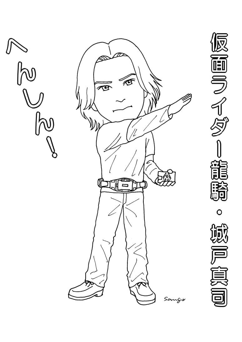 仮面 ライダー 龍 騎 チャー ぬりえ