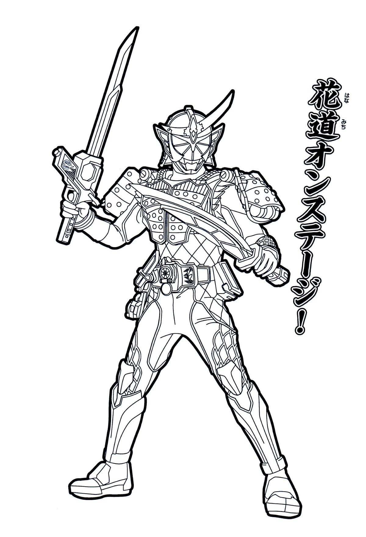 仮面 ライダー 鎧 武 無料で印刷可能 ぬりえ