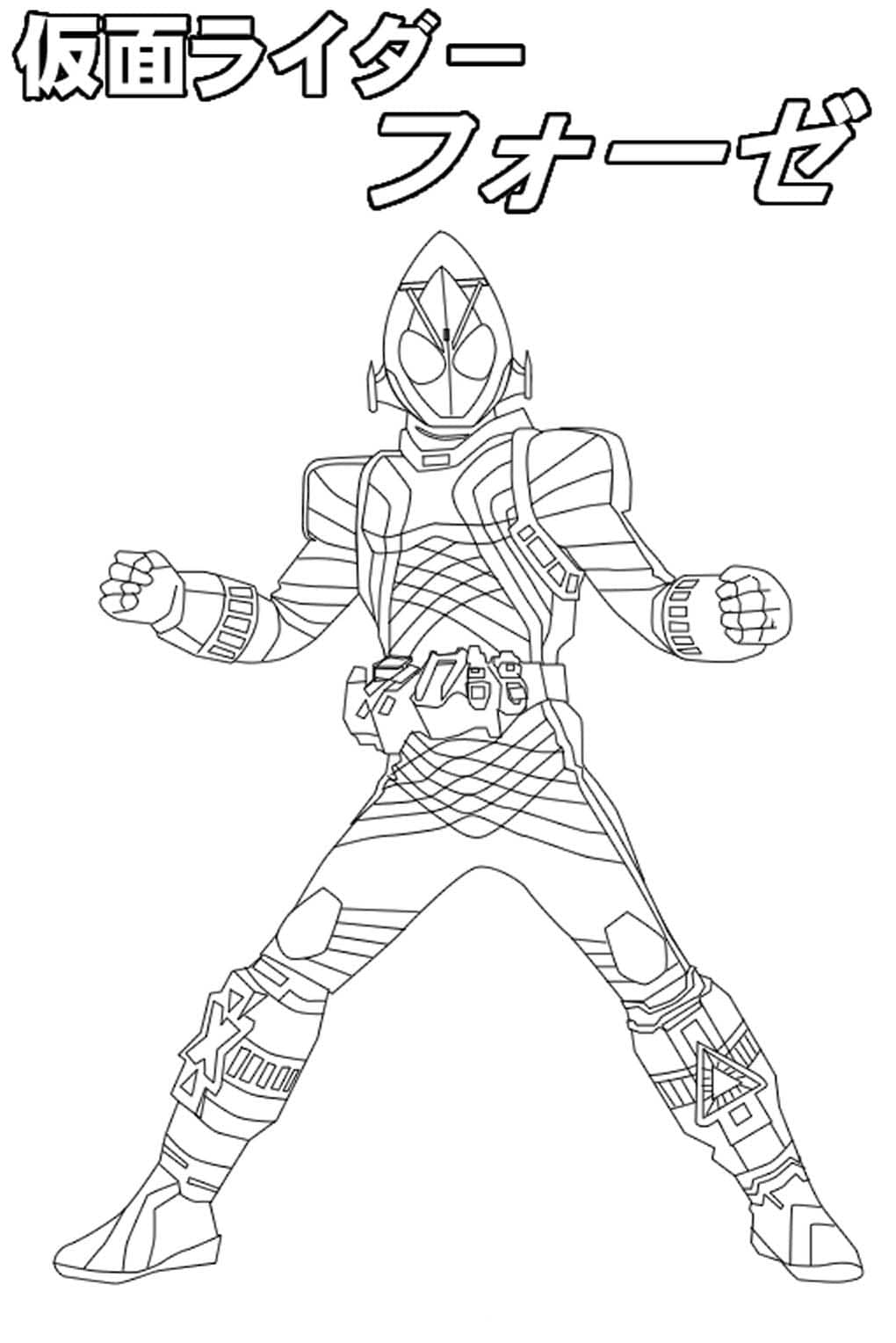 仮面ライダーフォーゼを無料で描く ぬりえ