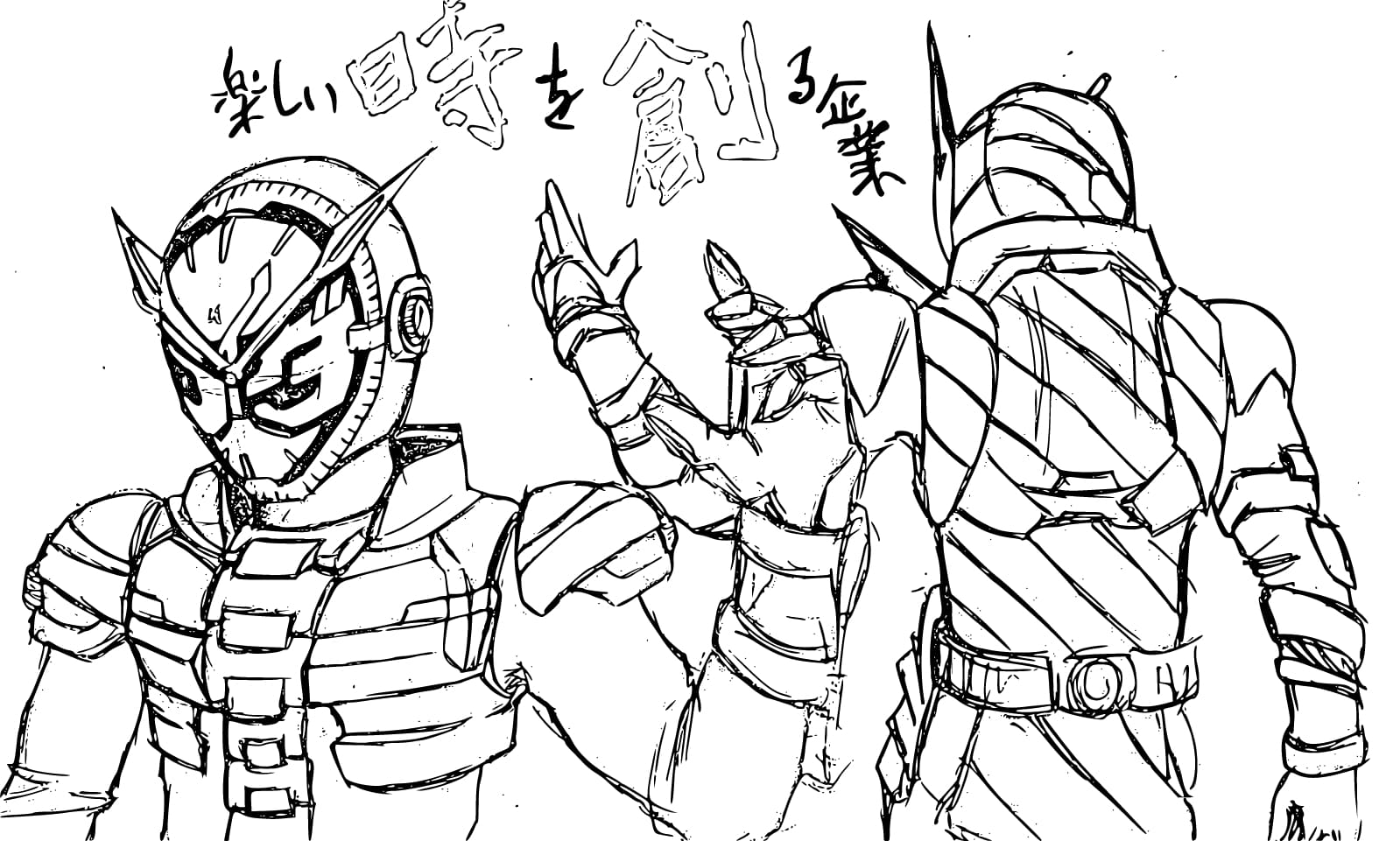 仮面ライダージオウ 5 ぬりえ