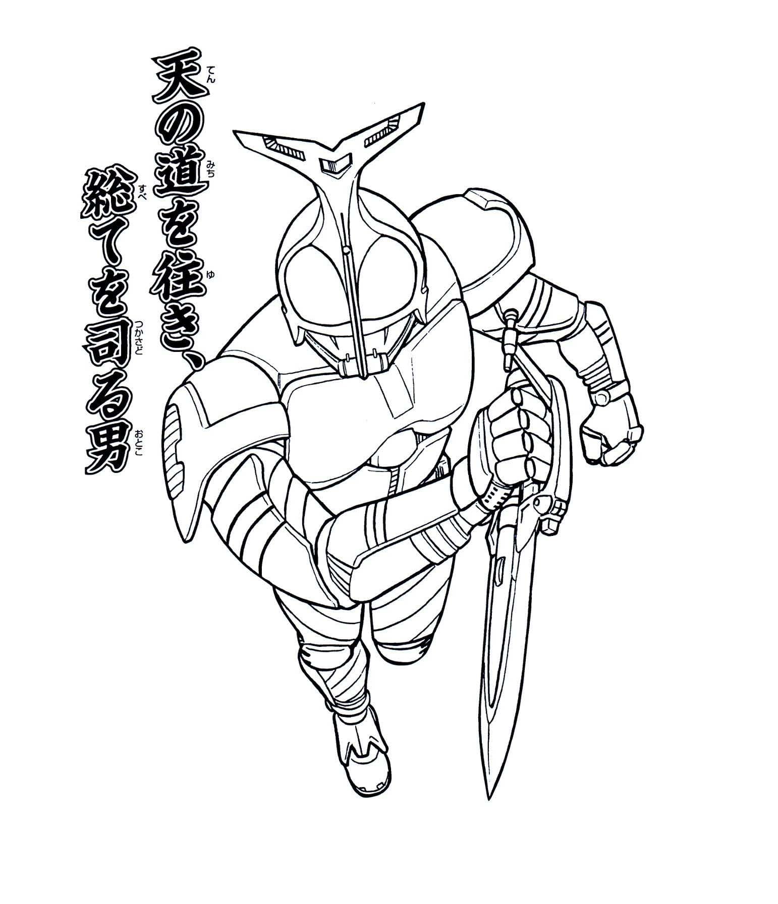 仮面ライダーカブト 8 ぬりえ