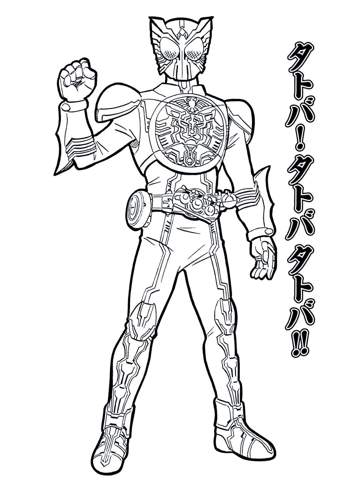 仮面ライダーオーズ 9 ぬりえ