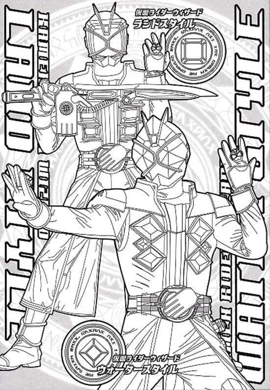 仮面ライダーウィザード 12 ぬりえ