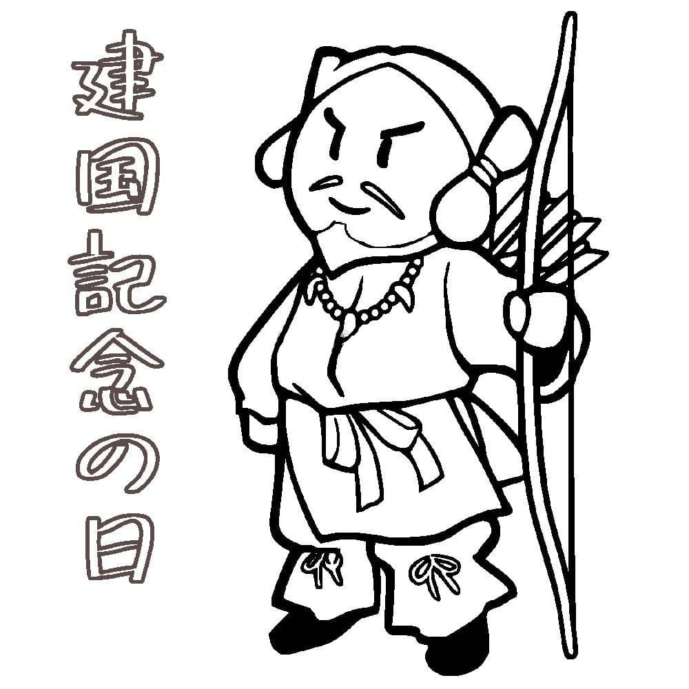 建国記念の日 ぬりえ ぬりえ
