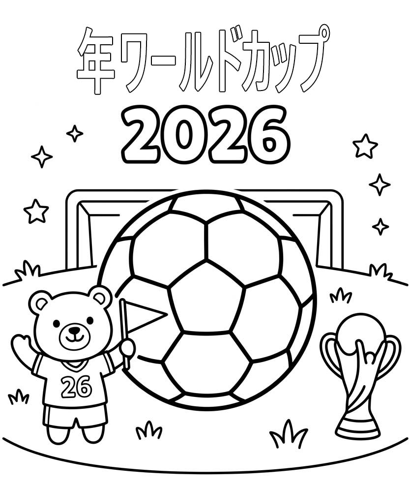 基本的な 2026年ワールドカップ ぬりえ