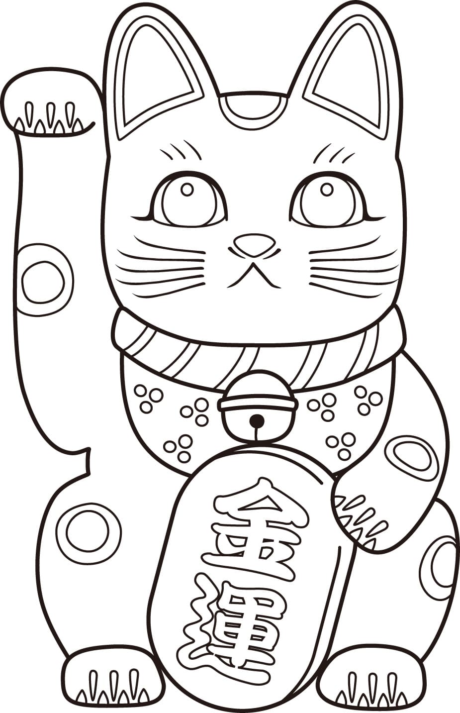 まねきねこ 7 ぬりえ