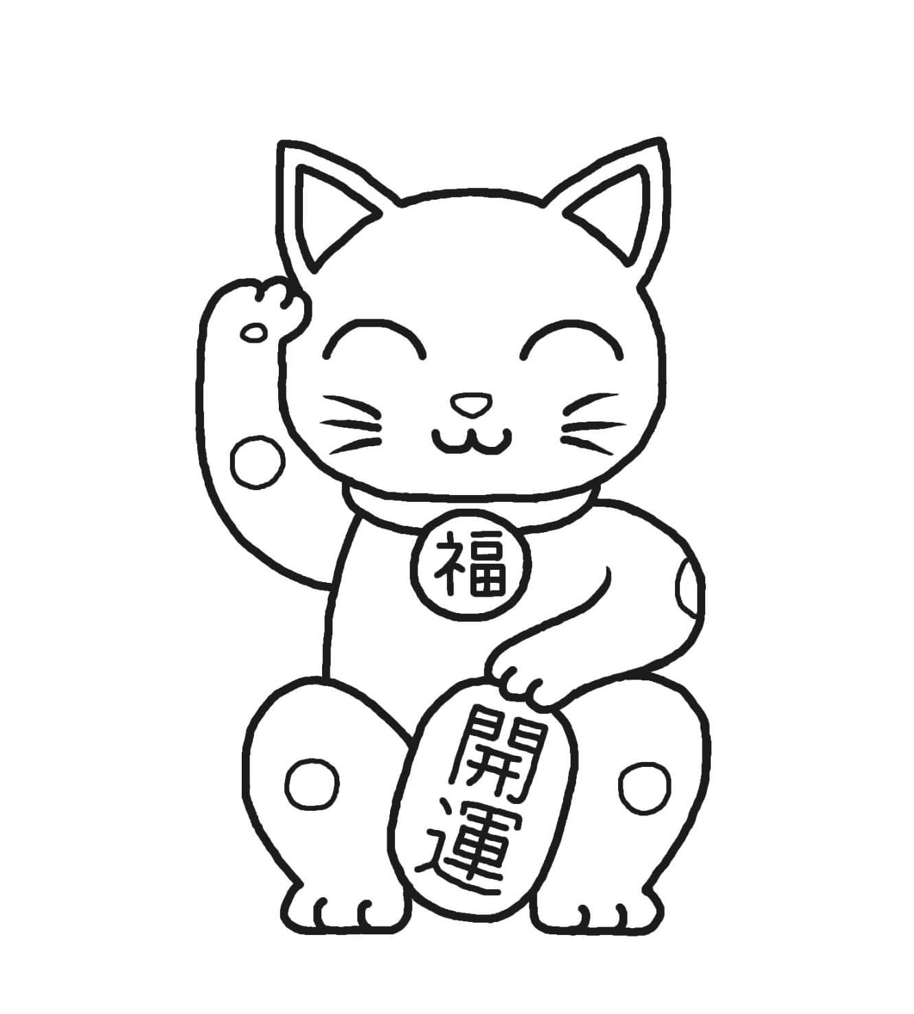 まねきねこ 無料で描く ぬりえ