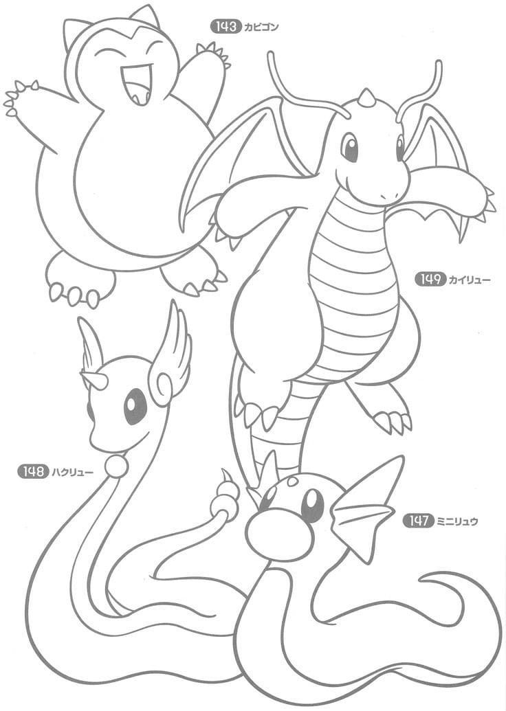ミニリュウ 3 ぬりえ