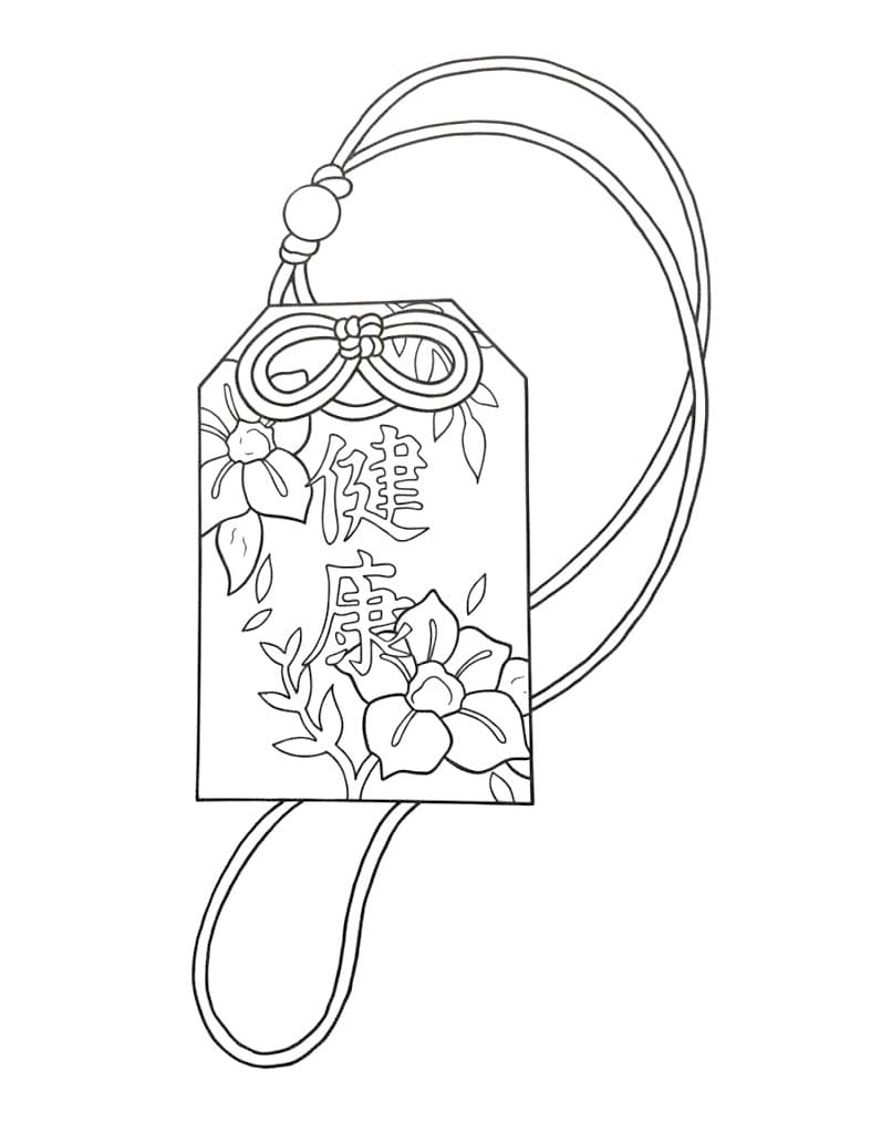 お守り ぬりえ ぬりえ