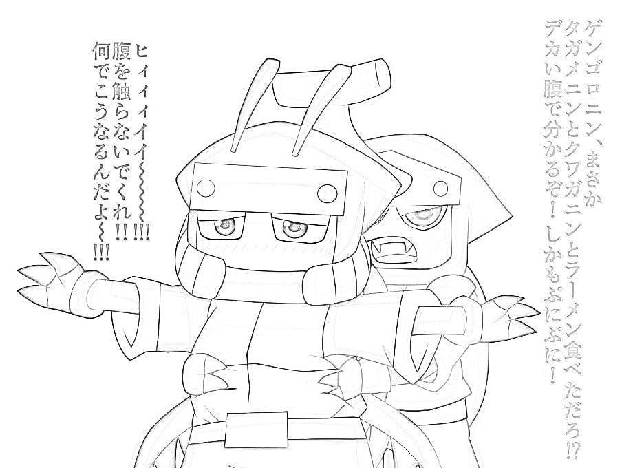 ムシ忍 2 ぬりえ