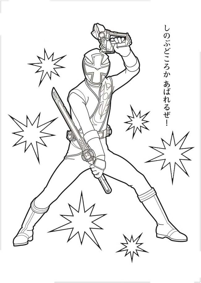 ニンニン ジャー 基本的な ぬりえ