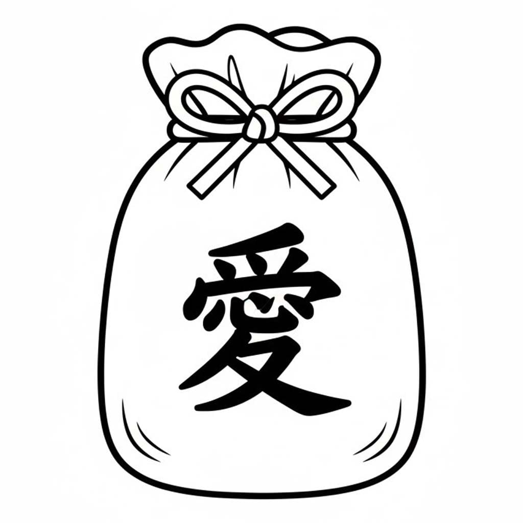 お守り 基本的な ぬりえ