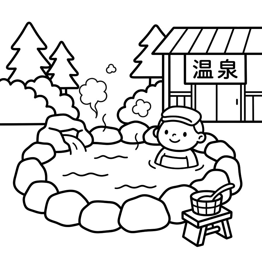 温泉 簡単 ぬりえ