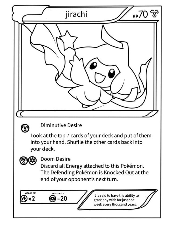 ポケモンカード ジラーチ ぬりえ