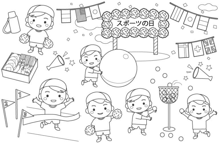 スポーツの日 7 ぬりえ