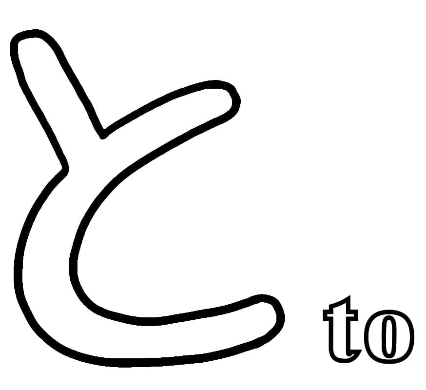 ひらがな と 印刷可能ぬりえ無料ダウンロード