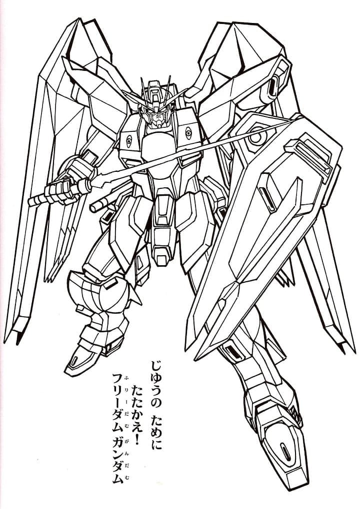 かっこいいガンダム - 印刷可能ぬりえ無料ダウンロード
